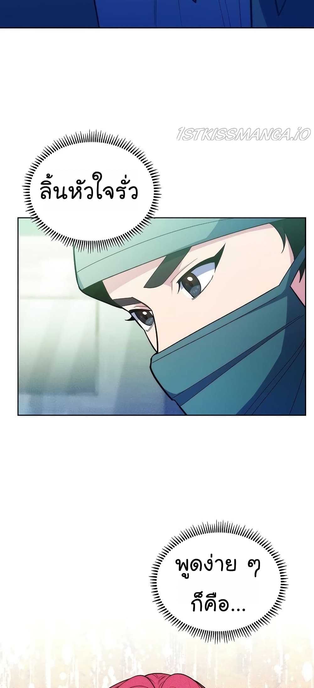 อ่านมังงะ Level Up Doctor ตอนที่ 30/54.jpg