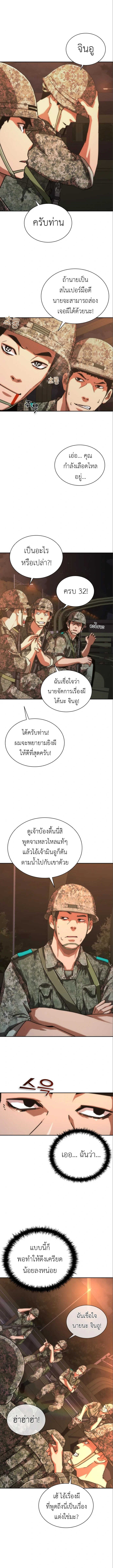 อ่านมังงะ Zombie Apocalypse 82-08 ตอนที่ 15/5.jpg