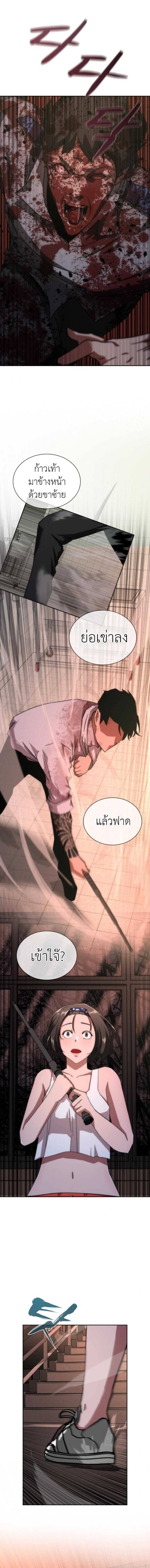 อ่านมังงะ Zombie Apocalypse 82-08 ตอนที่ 7/5.jpg