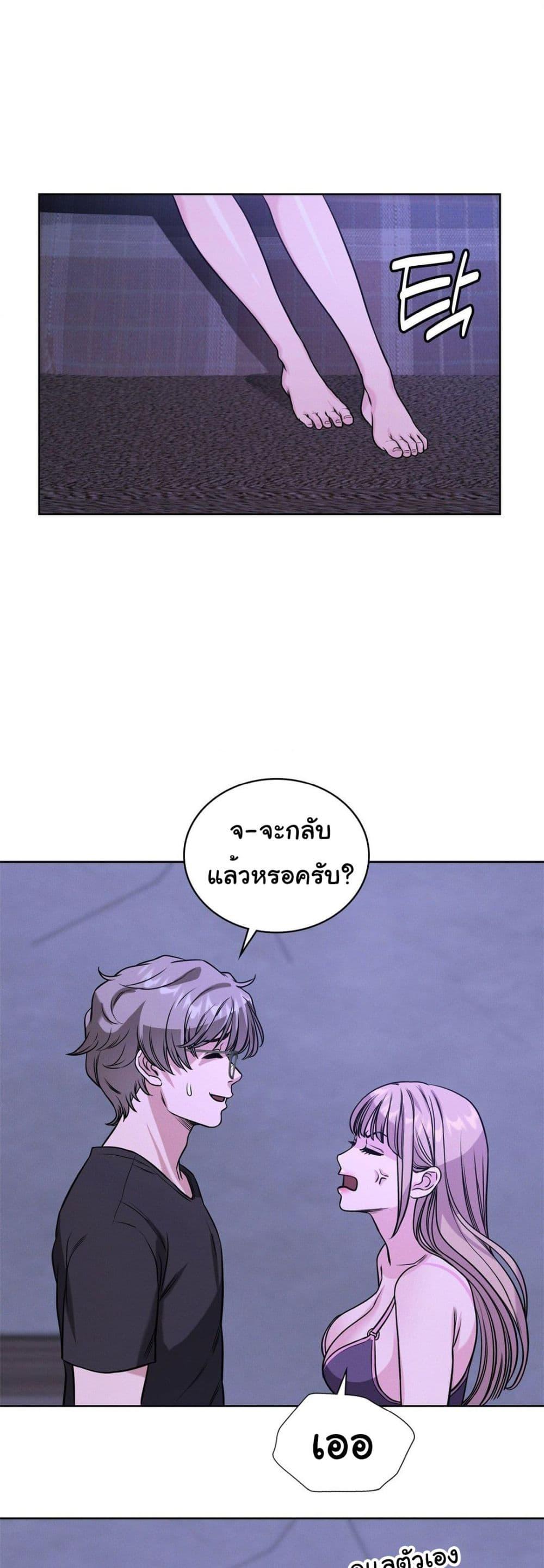 อ่านมังงะ My Stowaway Diary ตอนที่ 8/55.jpg