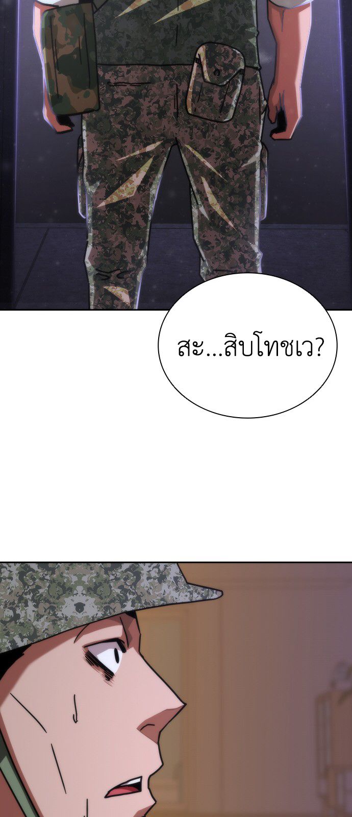 อ่านมังงะ Zombie Apocalypse 82-08 ตอนที่ 19/55.jpg