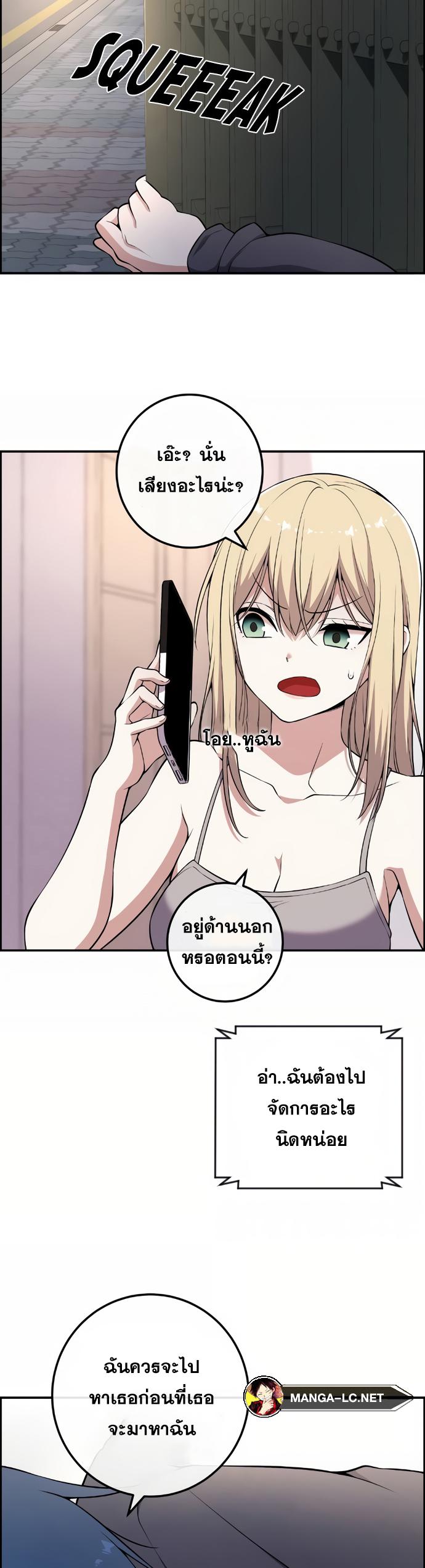 อ่านมังงะ Webtoon Character Na Kang Lim ตอนที่ 149/56.jpg