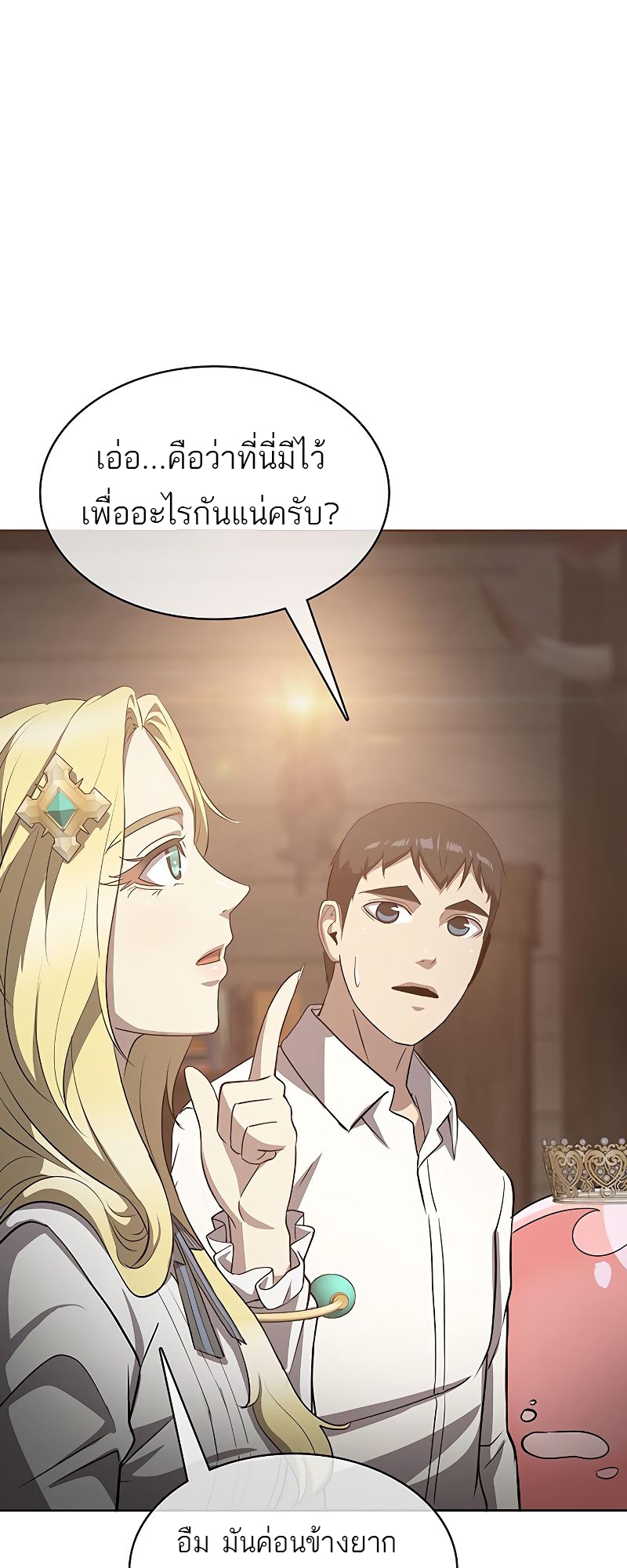 อ่านมังงะ The Strongest Chef in Another World ตอนที่ 18/57.jpg