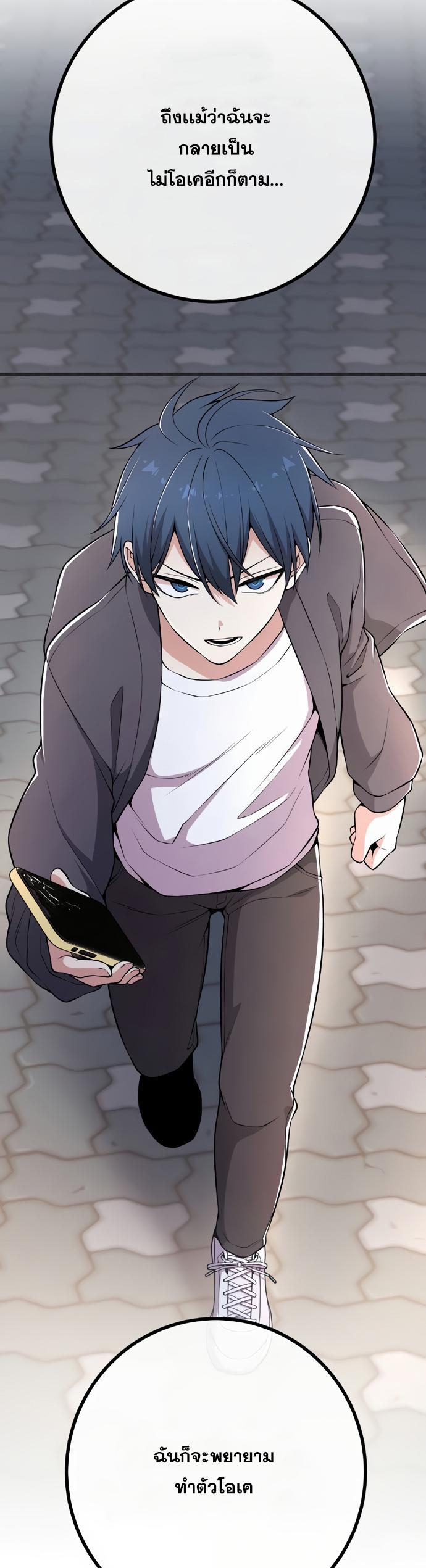 อ่านมังงะ Webtoon Character Na Kang Lim ตอนที่ 149/58.jpg