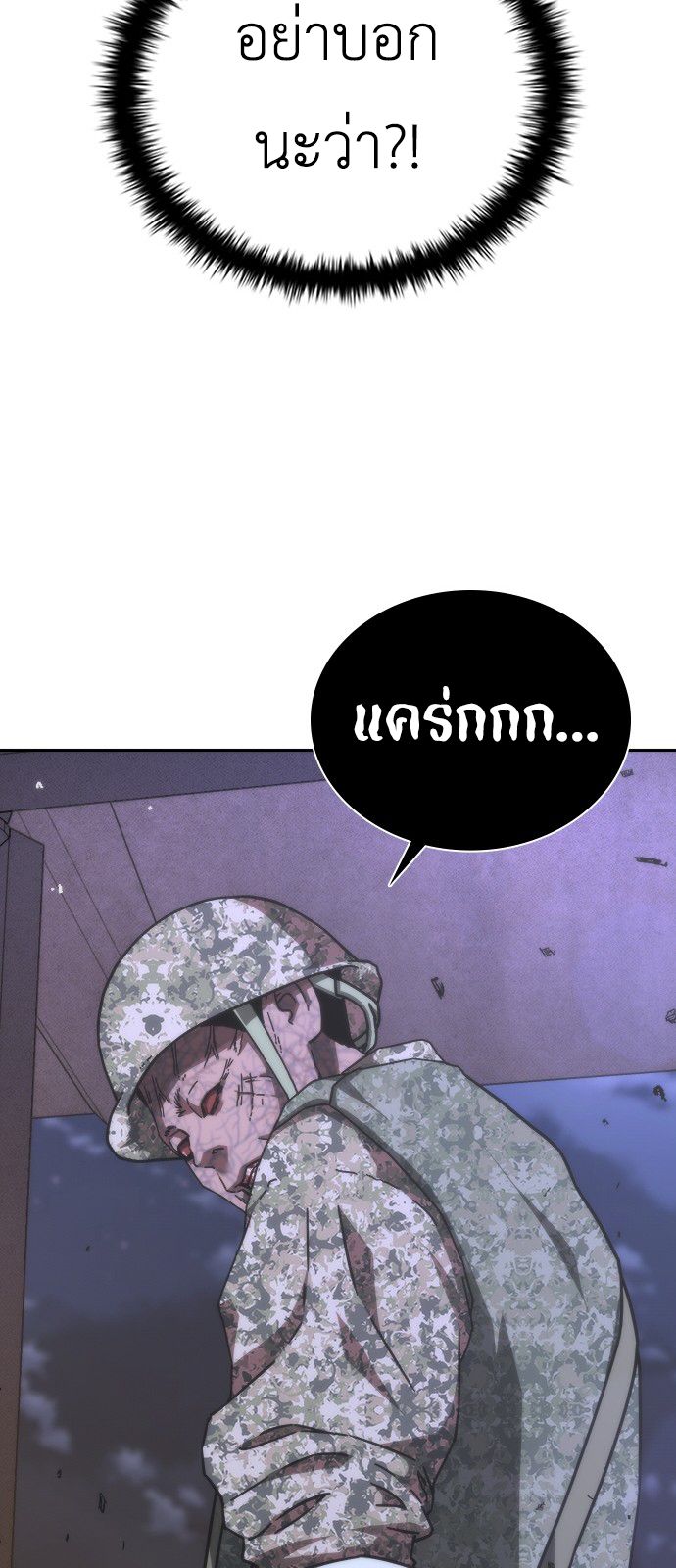 อ่านมังงะ Zombie Apocalypse 82-08 ตอนที่ 19/59.jpg