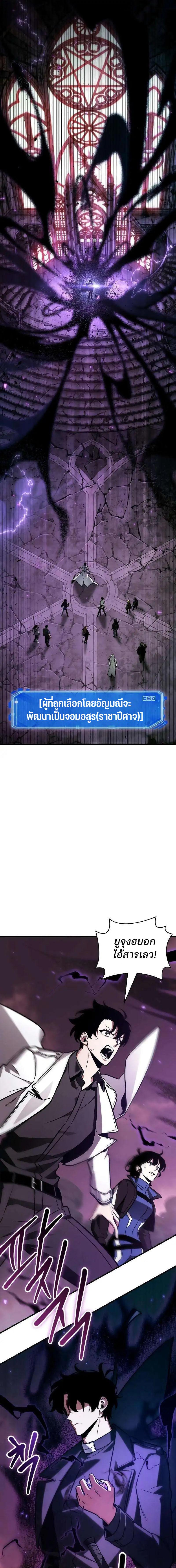 อ่านมังงะ Omniscient Reader ตอนที่ 214/5_0.jpg