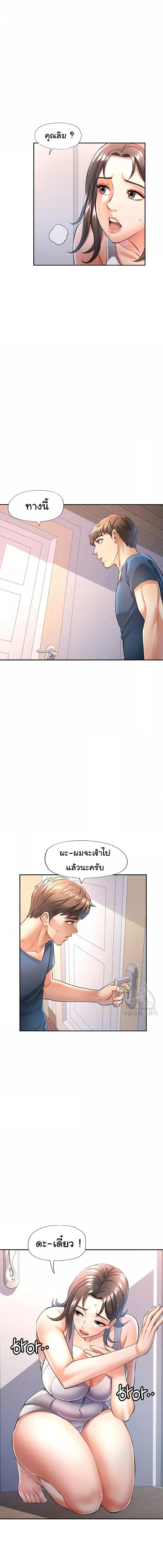 อ่านมังงะ In Her Place ตอนที่ 11/5_1.jpg