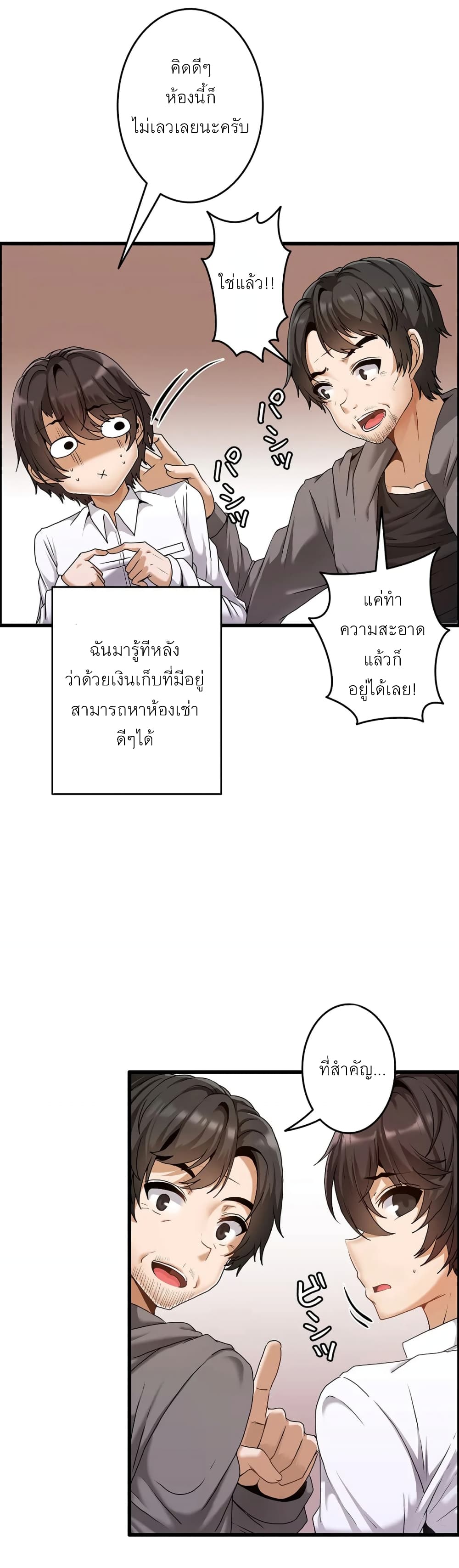 อ่านมังงะ Twin Recipe ตอนที่ 2/5.jpg