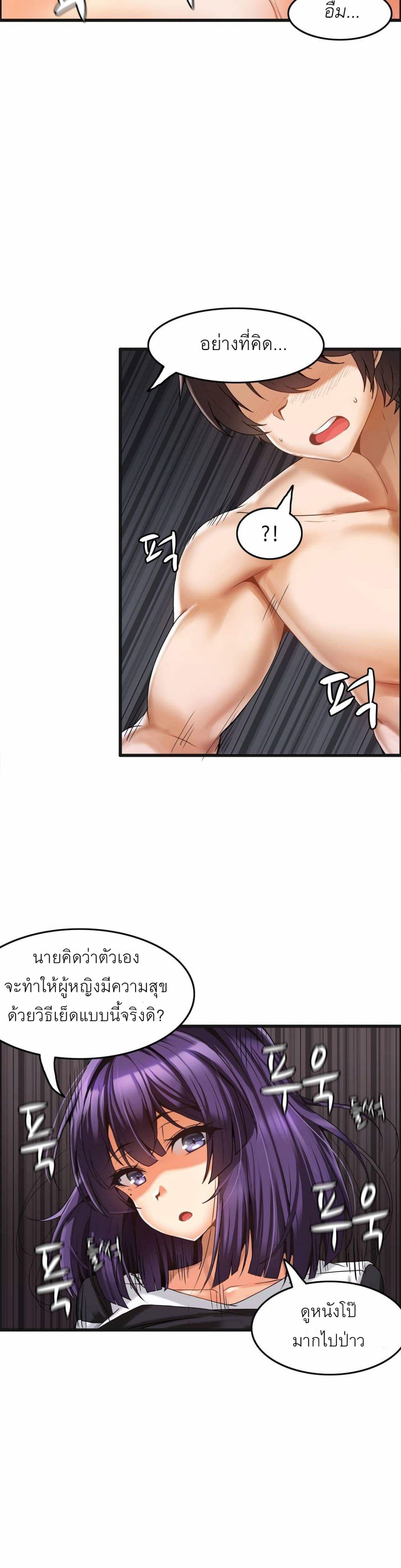 อ่านมังงะ Twin Recipe ตอนที่ 5/5.jpg