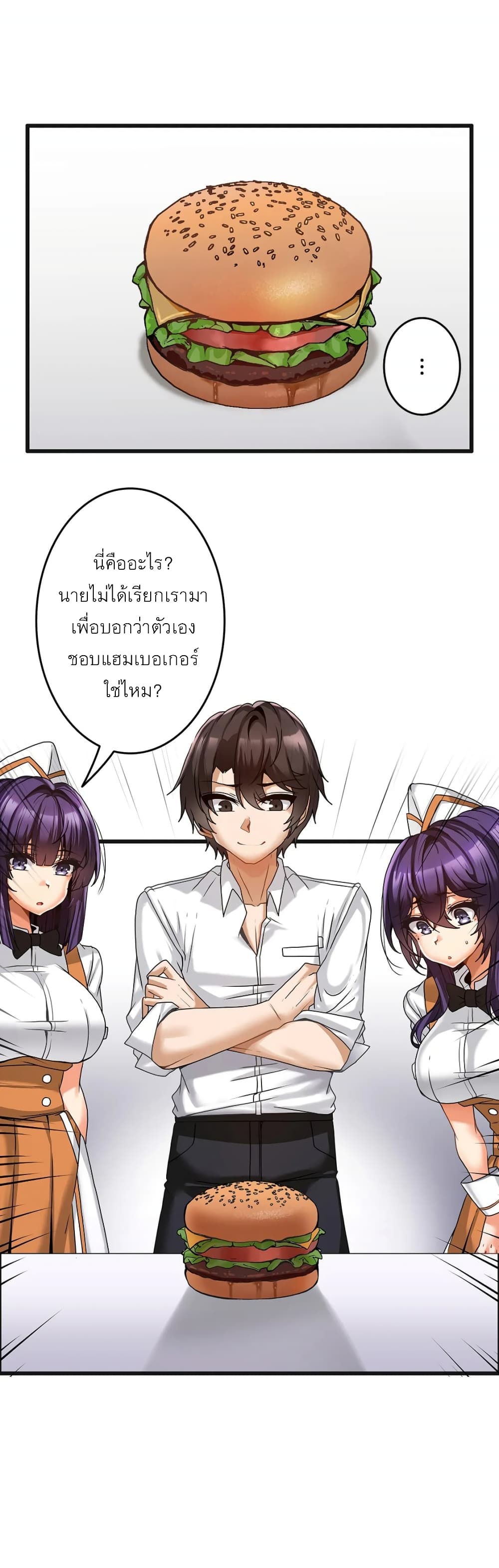 อ่านมังงะ Twin Recipe ตอนที่ 6/5.jpg