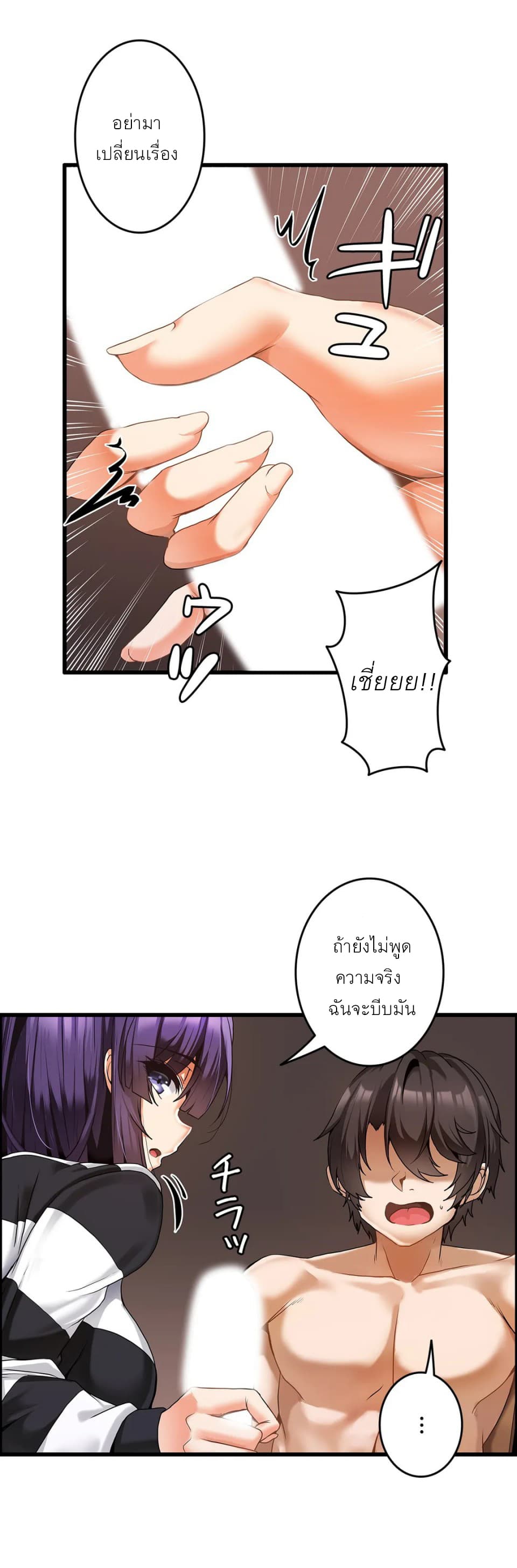 อ่านมังงะ Twin Recipe ตอนที่ 4/5.jpg