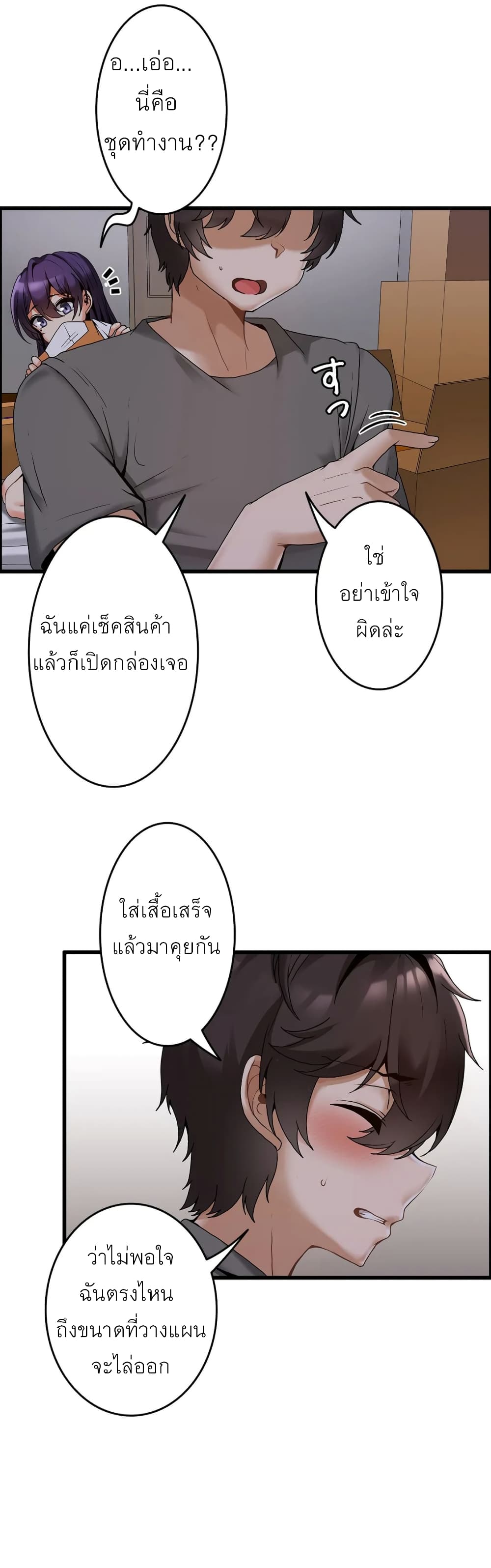 อ่านมังงะ Twin Recipe ตอนที่ 3/5.jpg