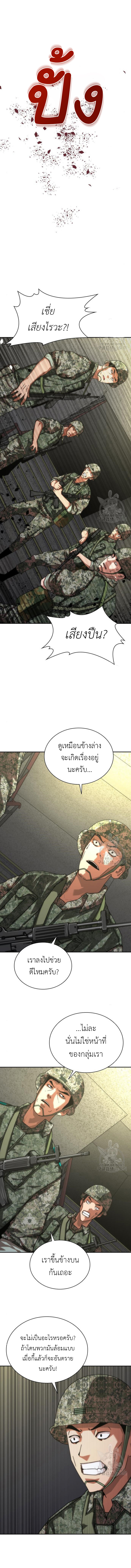 อ่านมังงะ Zombie Apocalypse 82-08 ตอนที่ 18/6.jpg