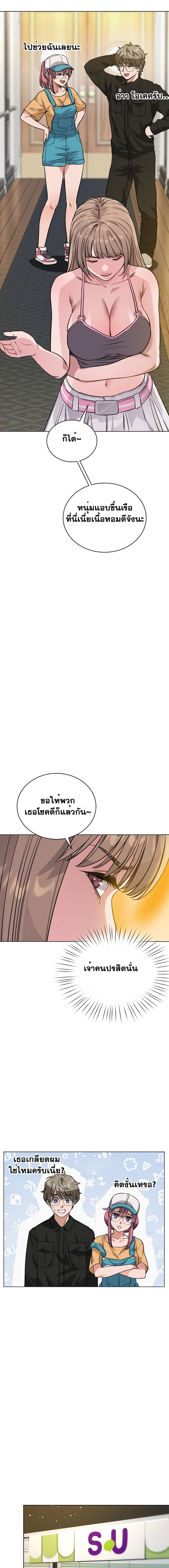 อ่านมังงะ My Stowaway Diary ตอนที่ 7/6.jpg