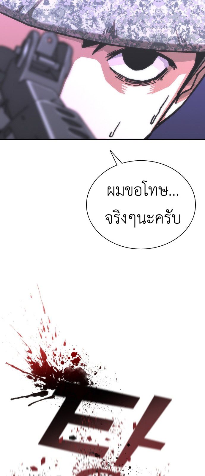 อ่านมังงะ Zombie Apocalypse 82-08 ตอนที่ 19/63.jpg