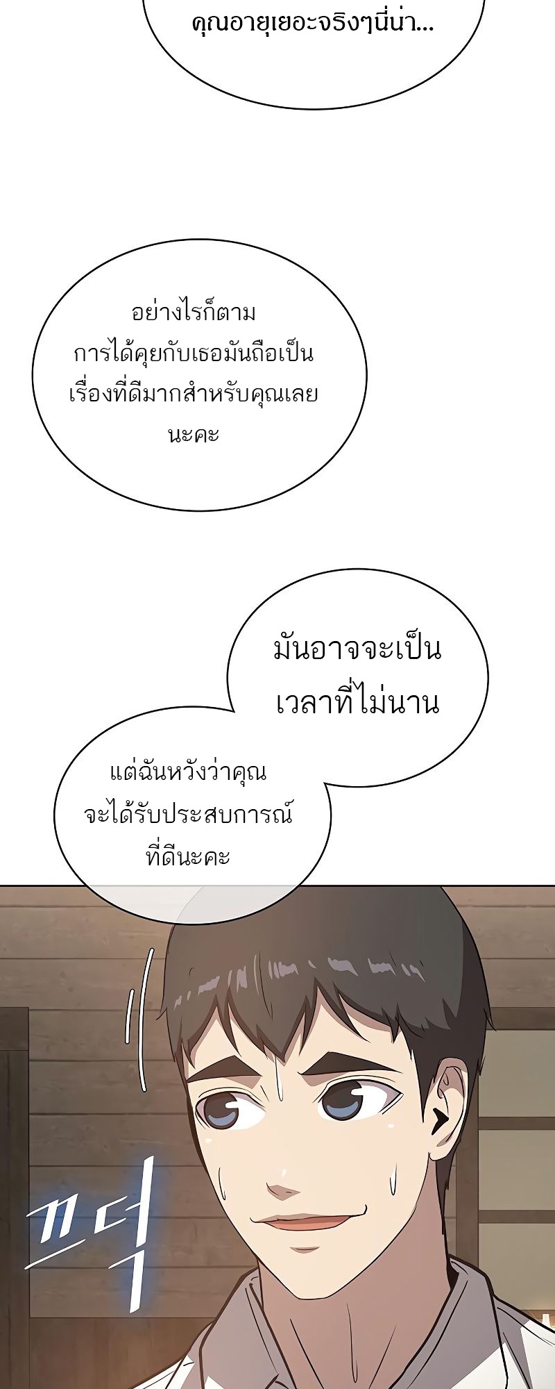 อ่านมังงะ The Strongest Chef in Another World ตอนที่ 18/63.jpg