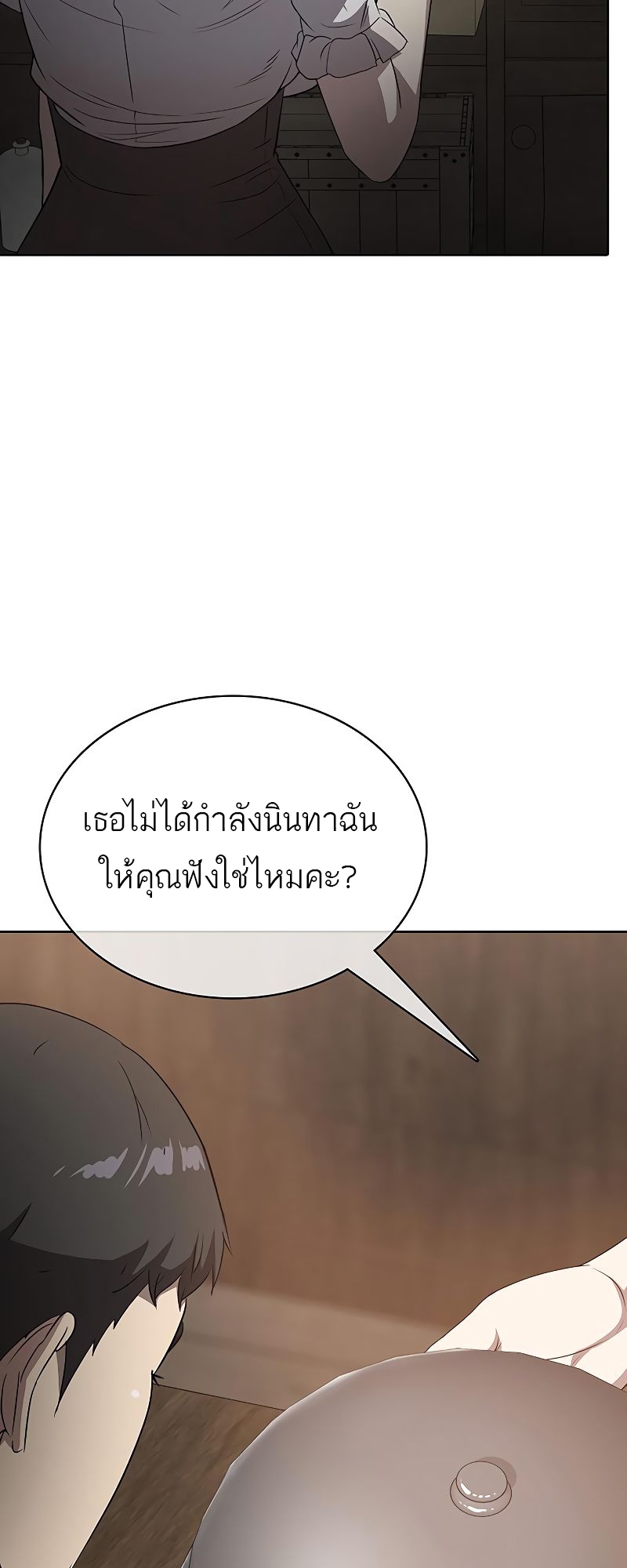 อ่านมังงะ The Strongest Chef in Another World ตอนที่ 18/65.jpg