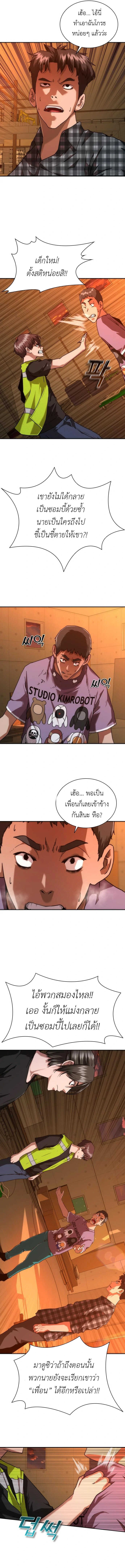 อ่านมังงะ Zombie Apocalypse 82-08 ตอนที่ 13/6.jpg