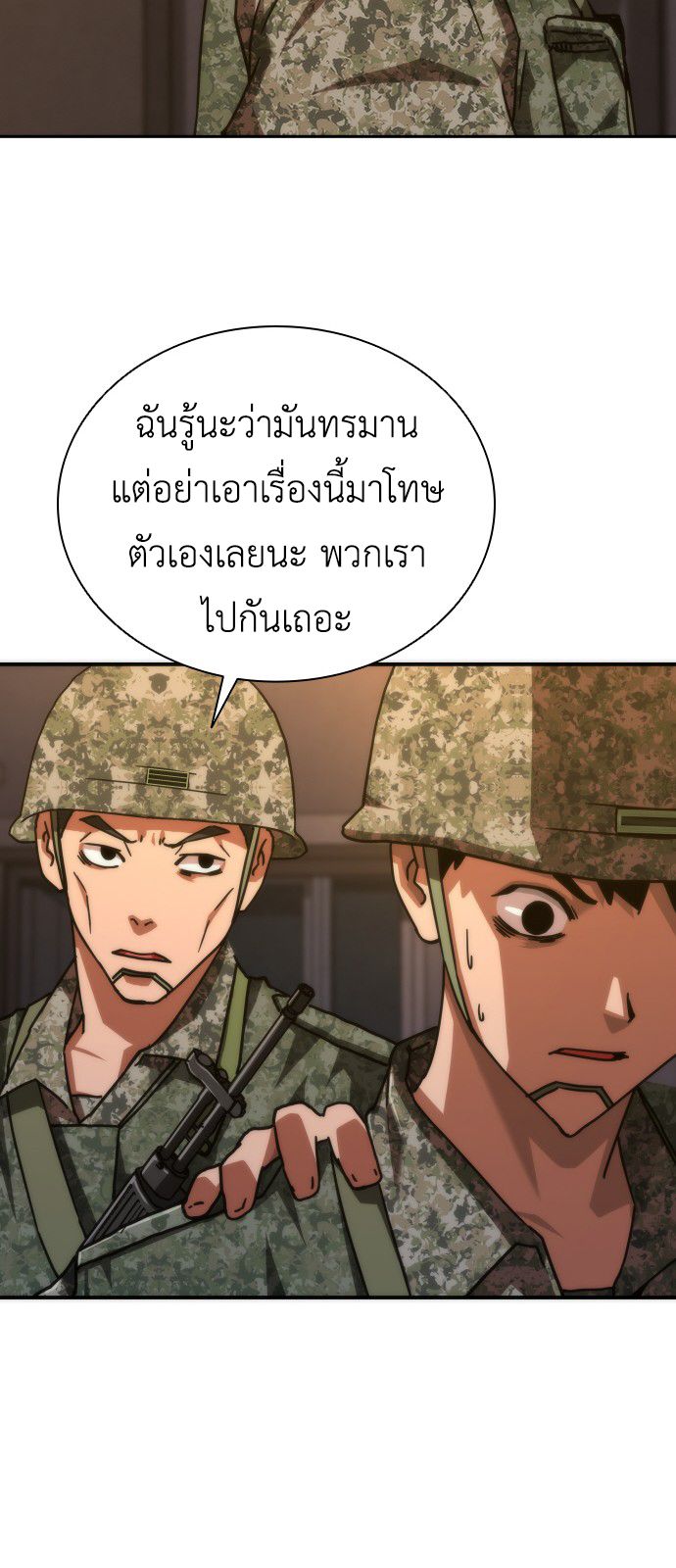 อ่านมังงะ Zombie Apocalypse 82-08 ตอนที่ 19/68.jpg