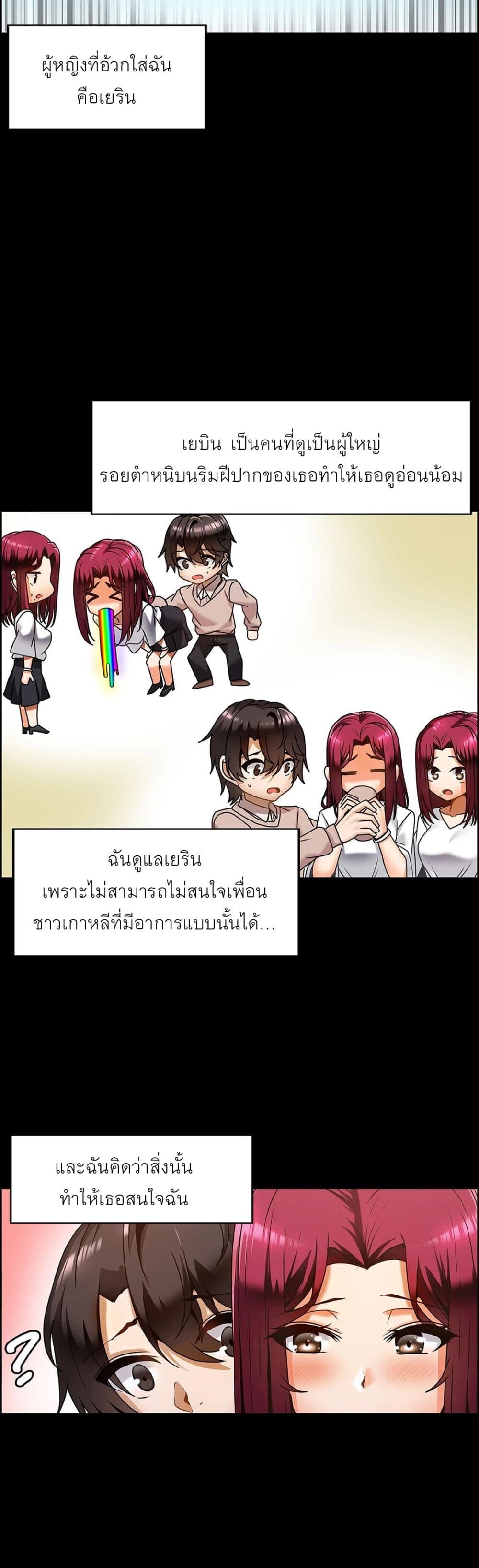 อ่านมังงะ Twin Recipe ตอนที่ 13/6.jpg