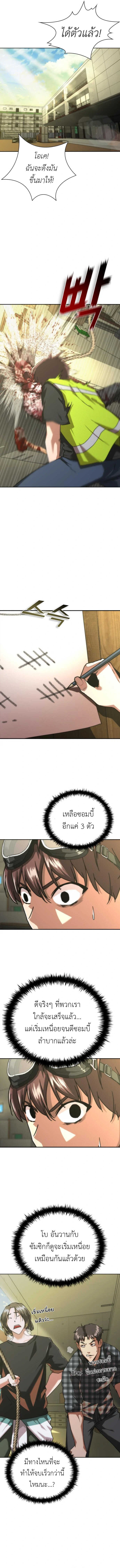 อ่านมังงะ Zombie Apocalypse 82-08 ตอนที่ 14/6.jpg