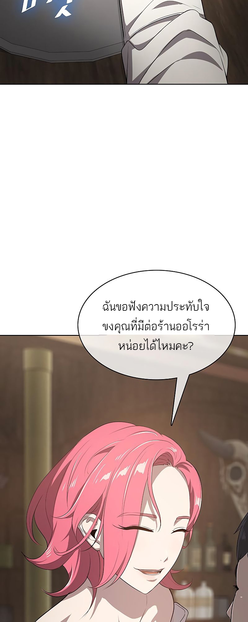 อ่านมังงะ The Strongest Chef in Another World ตอนที่ 18/69.jpg