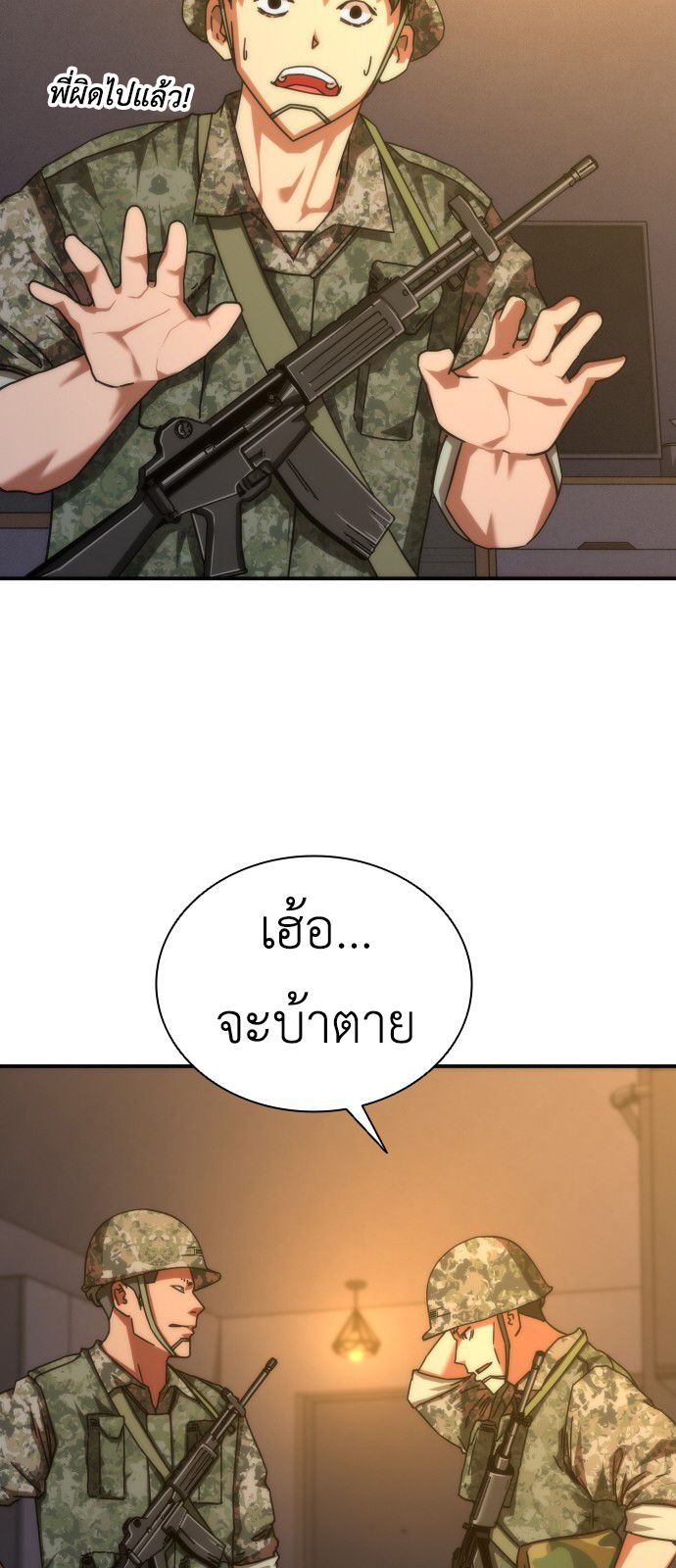 อ่านมังงะ Zombie Apocalypse 82-08 ตอนที่ 19/6.jpg