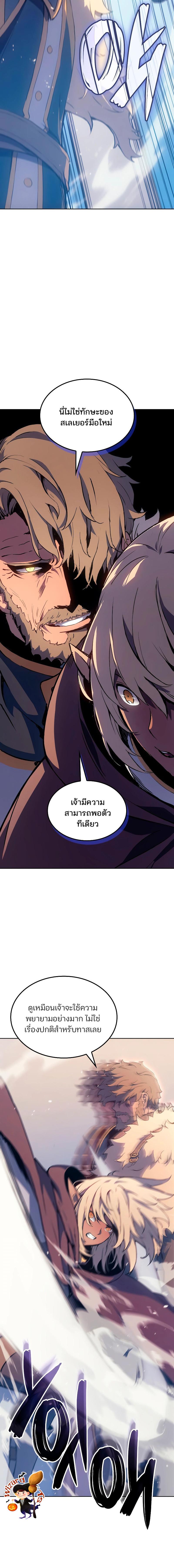 อ่านมังงะ The Indomitable Martial King ตอนที่ 16/6_1.jpg