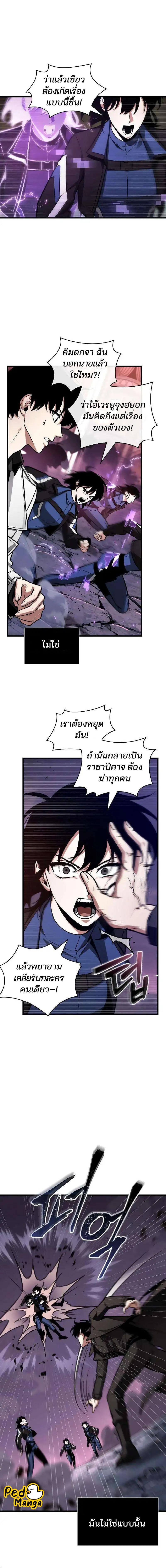 อ่านมังงะ Omniscient Reader ตอนที่ 214/6_1.jpg