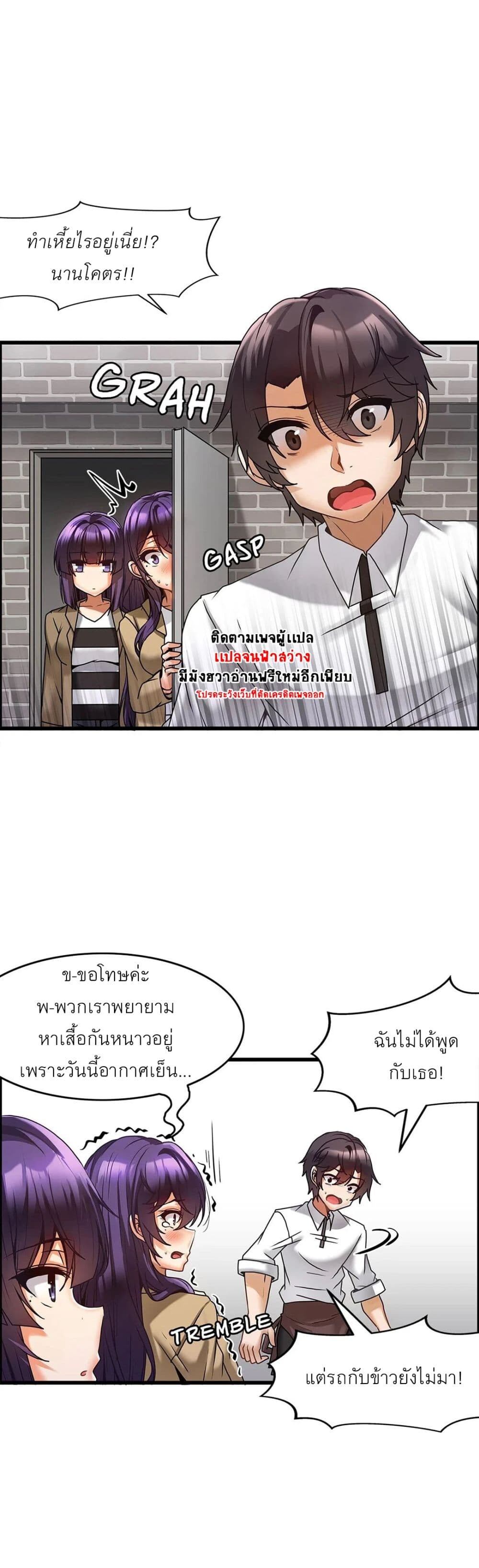 อ่านมังงะ Twin Recipe ตอนที่ 12/6.jpg