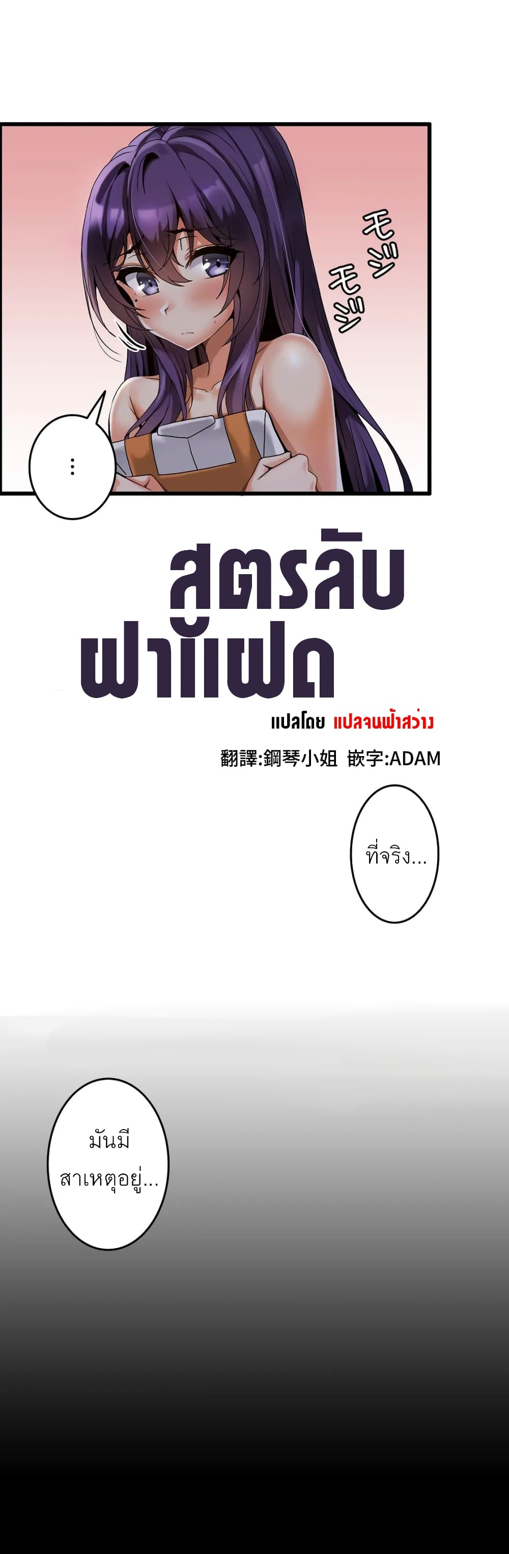 อ่านมังงะ Twin Recipe ตอนที่ 3/6.jpg