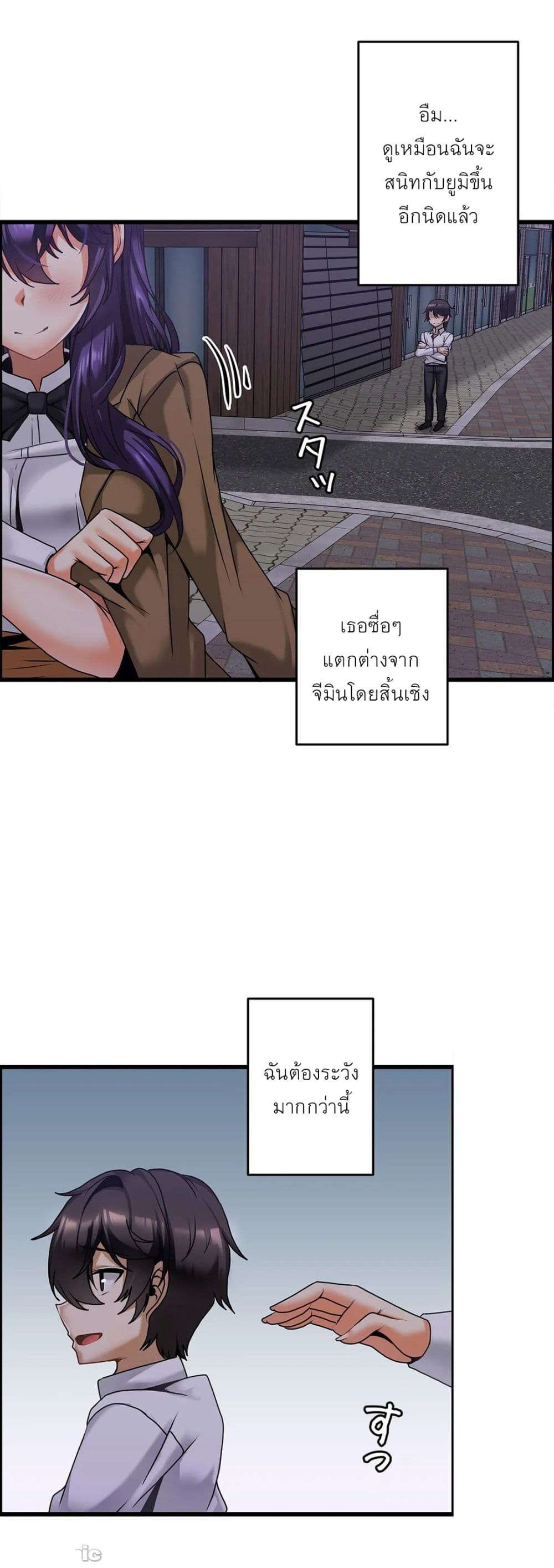 อ่านมังงะ Twin Recipe ตอนที่ 9/6.jpg