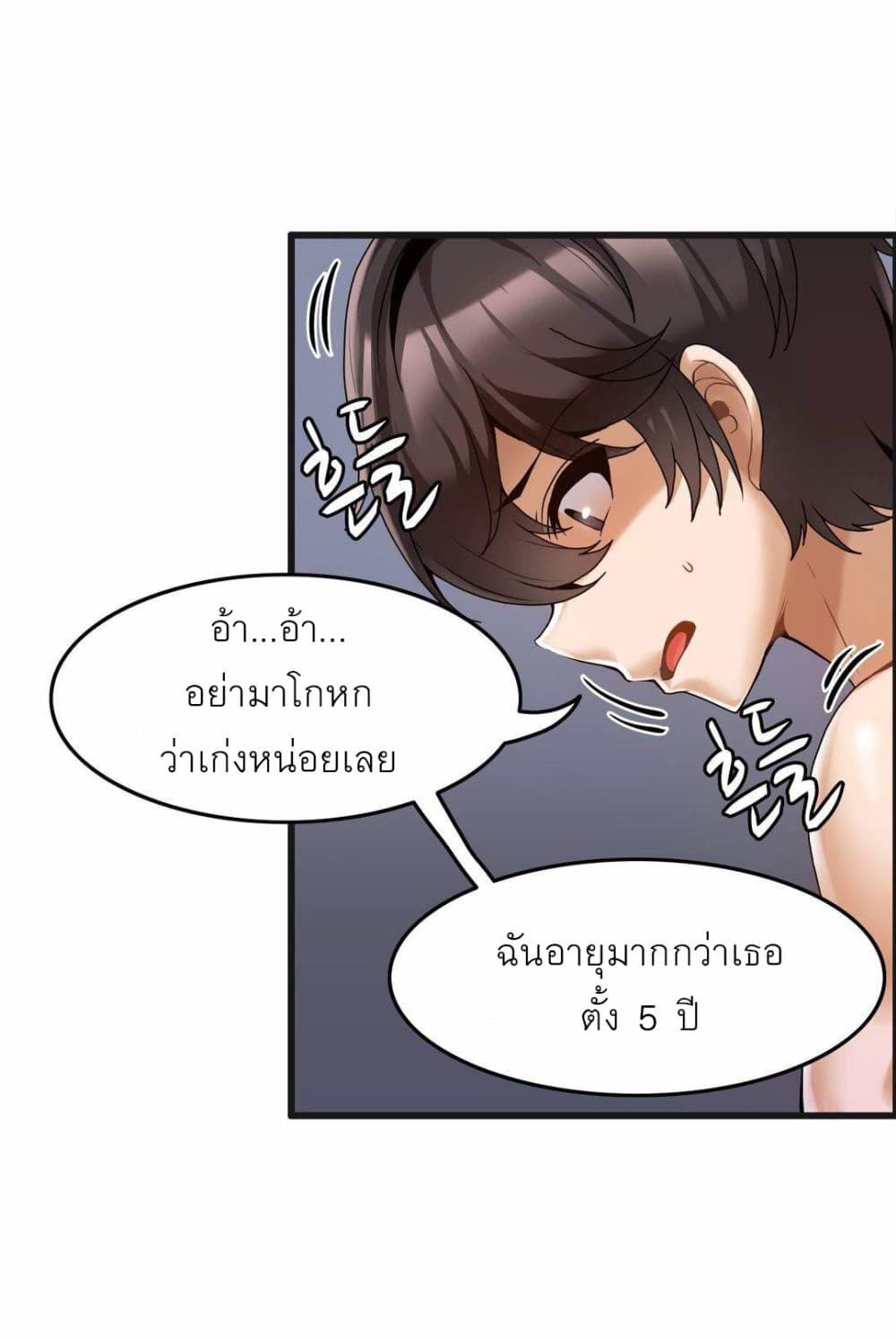 อ่านมังงะ Twin Recipe ตอนที่ 5/6.jpg