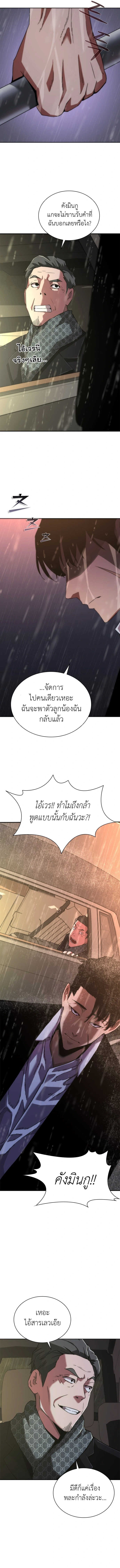 อ่านมังงะ Zombie Apocalypse 82-08 ตอนที่ 5/6.jpg