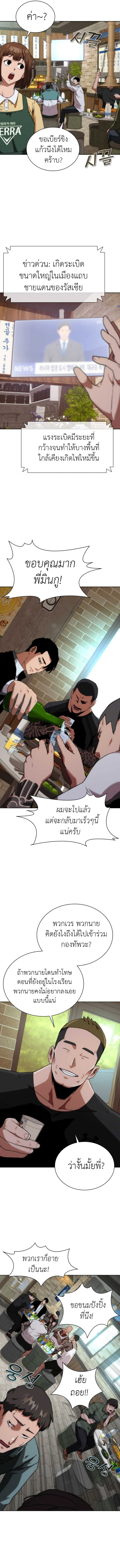 อ่านมังงะ Zombie Apocalypse 82-08 ตอนที่ 1/6.jpg