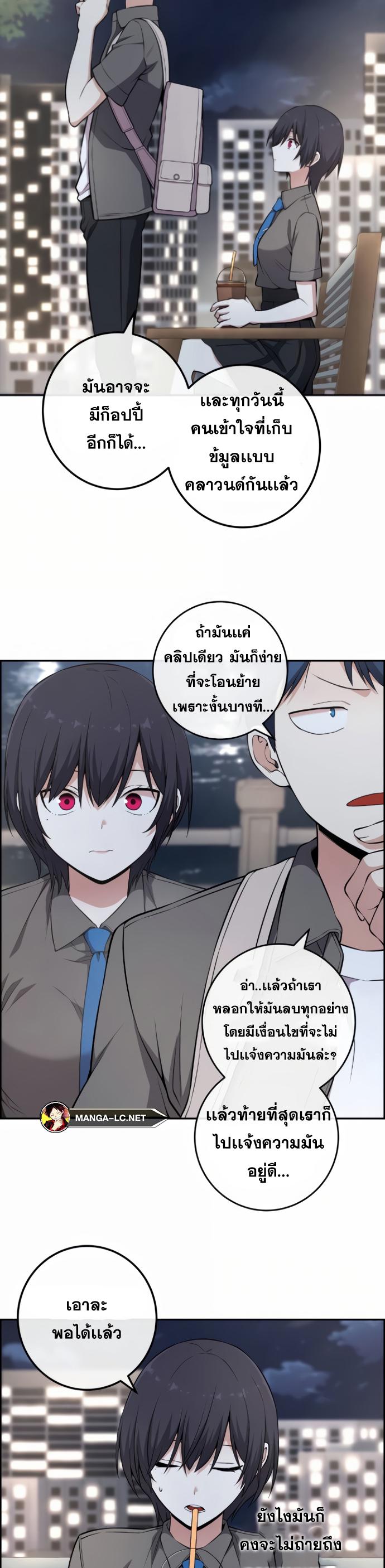 อ่านมังงะ Webtoon Character Na Kang Lim ตอนที่ 146/7.jpg