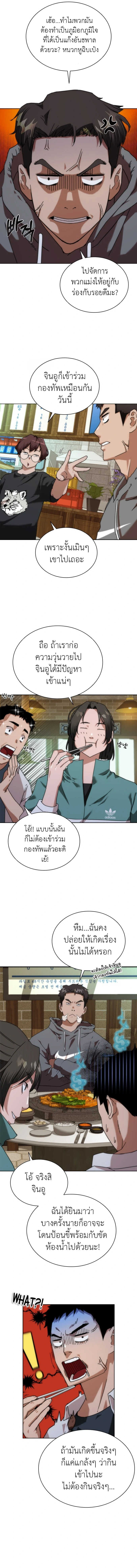 อ่านมังงะ Zombie Apocalypse 82-08 ตอนที่ 1/7.jpg