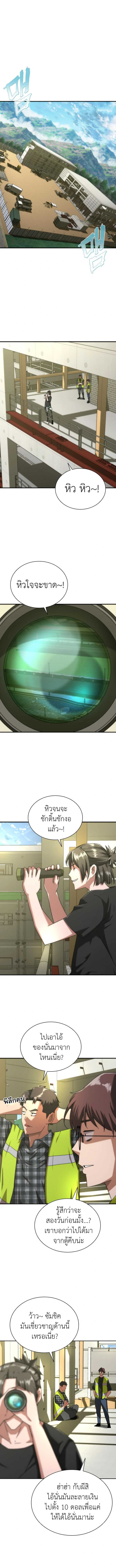 อ่านมังงะ Zombie Apocalypse 82-08 ตอนที่ 8/7.jpg