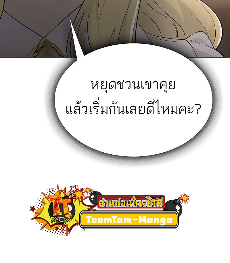 อ่านมังงะ The Strongest Chef in Another World ตอนที่ 18/75.jpg