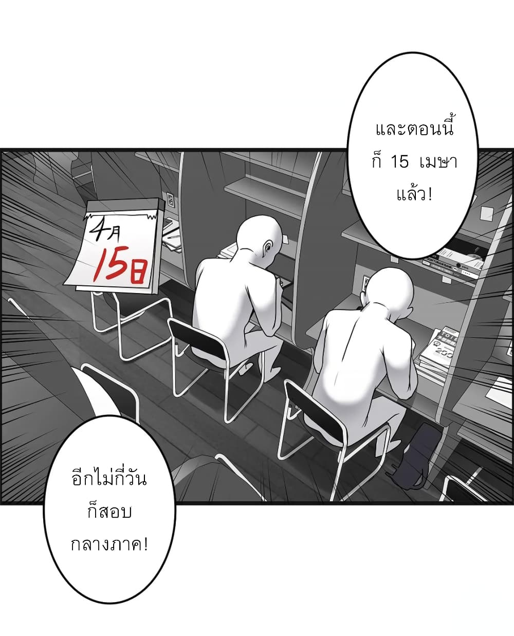 อ่านมังงะ Twin Recipe ตอนที่ 6/7.jpg