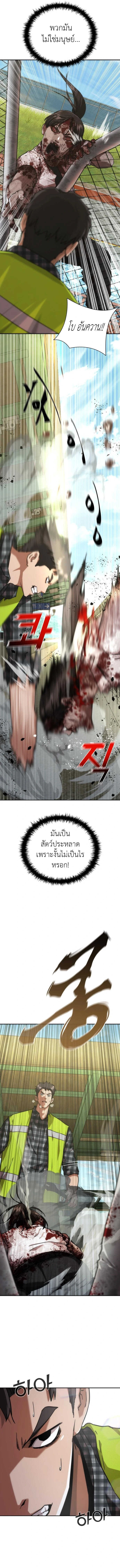 อ่านมังงะ Zombie Apocalypse 82-08 ตอนที่ 11/7.jpg