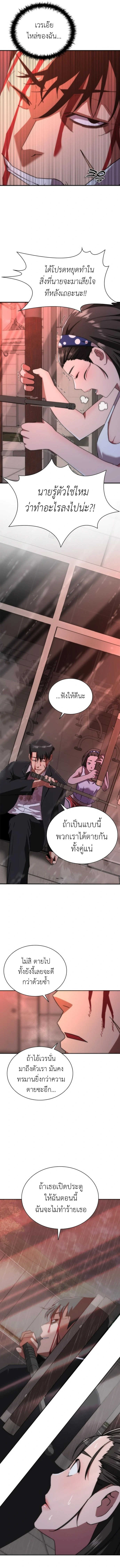 อ่านมังงะ Zombie Apocalypse 82-08 ตอนที่ 6/7.jpg