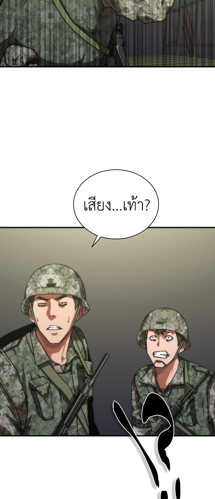 อ่านมังงะ Zombie Apocalypse 82-08 ตอนที่ 19/78.jpg