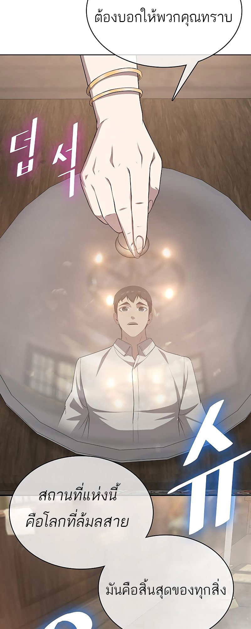 อ่านมังงะ The Strongest Chef in Another World ตอนที่ 18/78.jpg