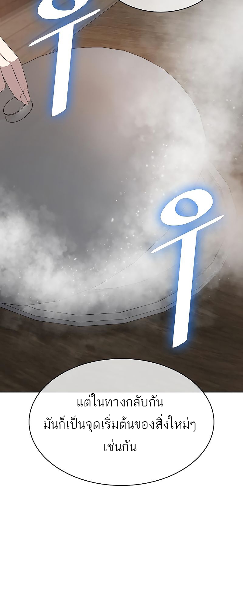 อ่านมังงะ The Strongest Chef in Another World ตอนที่ 18/79.jpg