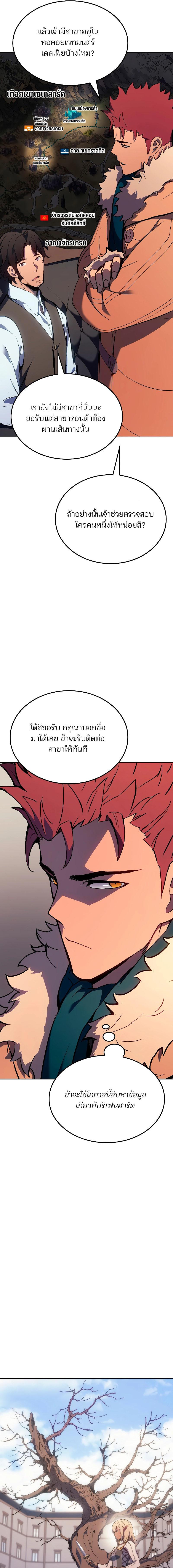 อ่านมังงะ The Indomitable Martial King ตอนที่ 14/7_0.jpg