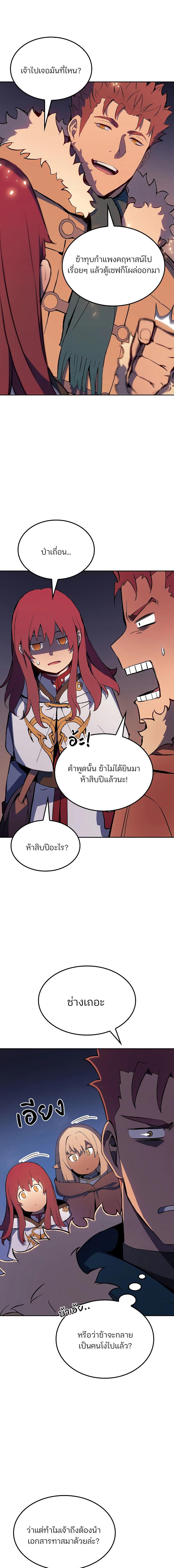 อ่านมังงะ The Indomitable Martial King ตอนที่ 19/7_0.jpg