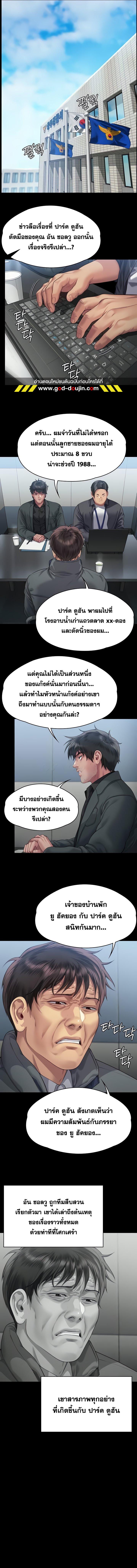 อ่านมังงะ Queen Bee ตอนที่ 322/7_0.jpg