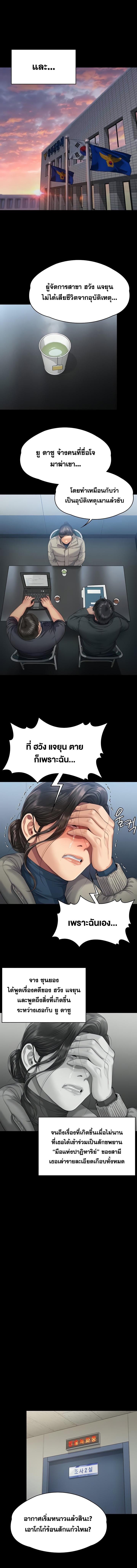 อ่านมังงะ Queen Bee ตอนที่ 322/7_1.jpg