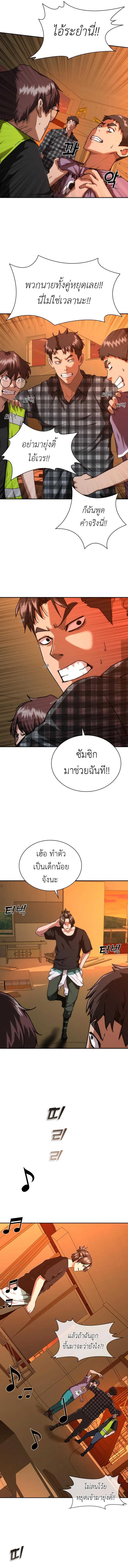 อ่านมังงะ Zombie Apocalypse 82-08 ตอนที่ 13/7.jpg